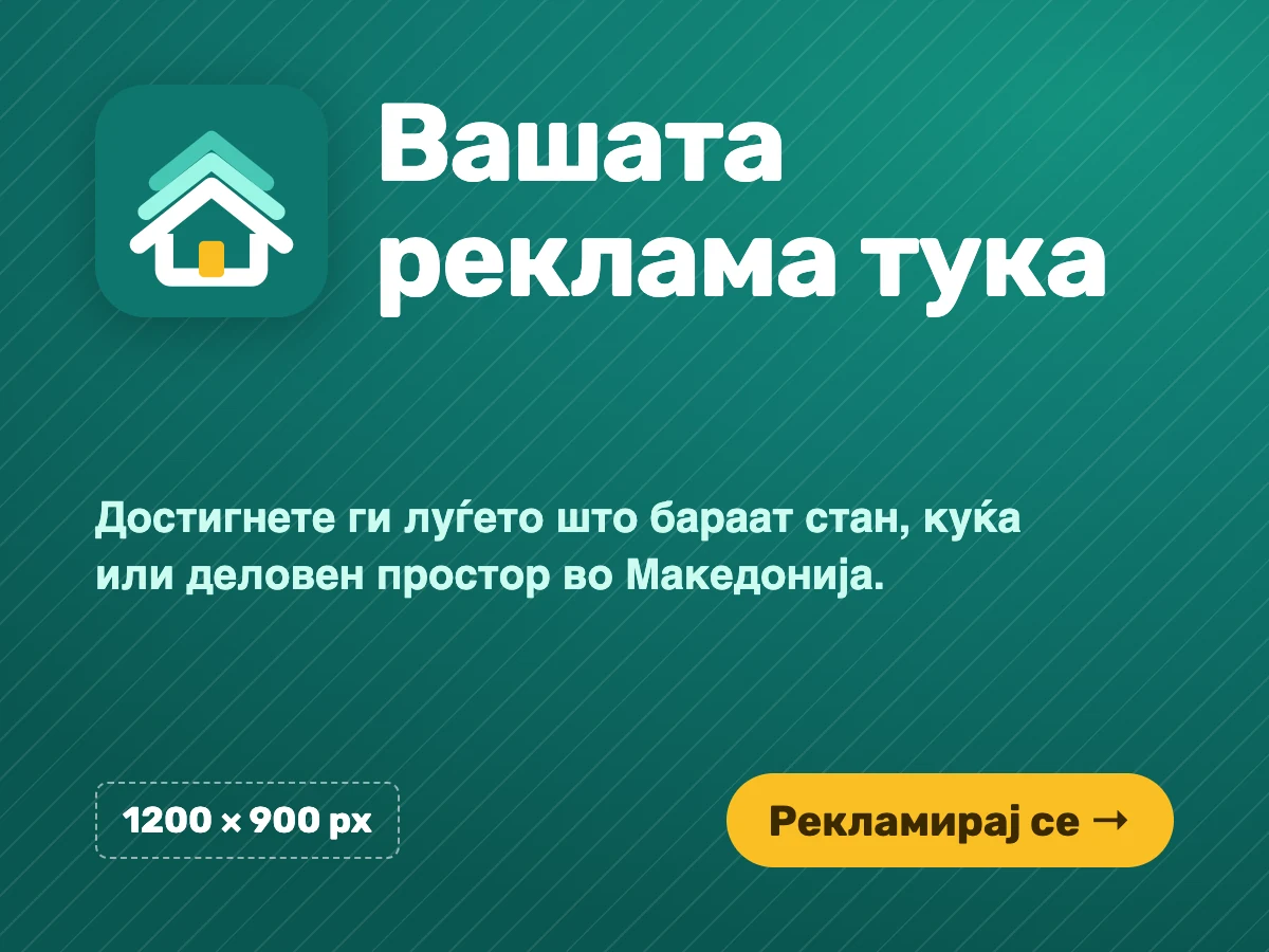 Вашата реклама тука