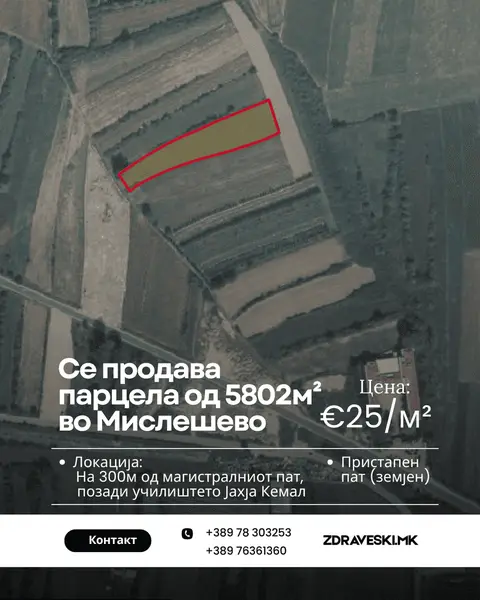 Се продава парцела во Мислешево