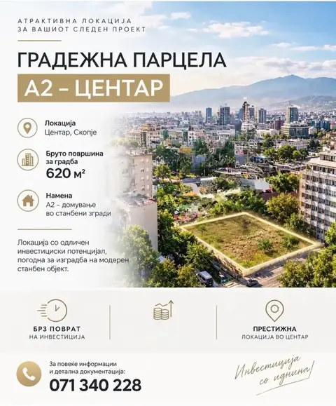 Градежна парцела А2 во Центар, Скопје – 620 м² бруто површина за градба