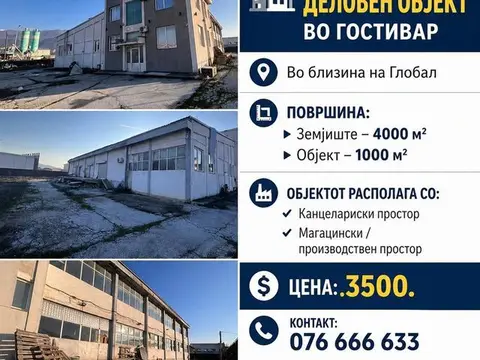 Се издава деловен објект во гостивар