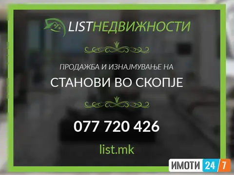 Se Prodava Kuka vo Gjorce Petrov 133m2 + 627m2 plac