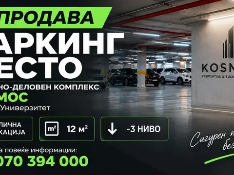 Se prodava parking mesto – kosmos