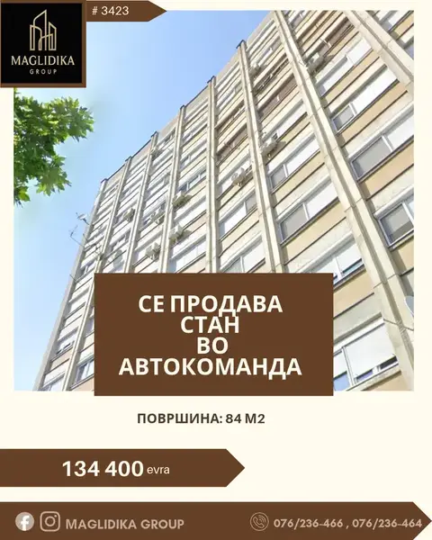 Стан со 2 спални во Автокоманда, Гази Баба