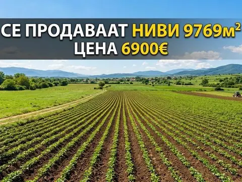 Се продаваат три парцели во опш.Кривогаштани-Прилеп