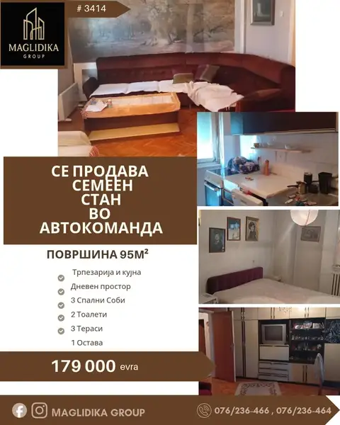 Стан со 3 спални во Автокоманда, Гази Баба – 95 м²
