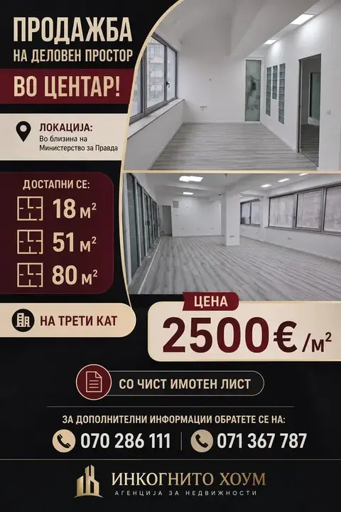 Деловен простор со 2 соби за продажба во Центар, Скопје