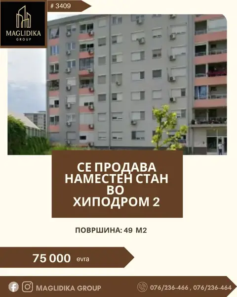 Наместен стан со 2 спални во Хиподром 2, Скопје