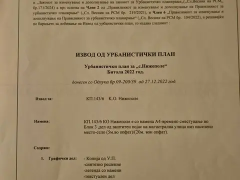 Градежно земјиште во нижеполе