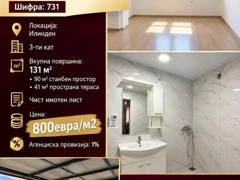 Се продава стан во илинден