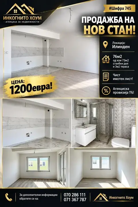 Нов стан со 2 соби, 76 м² во Илинден, Скопје