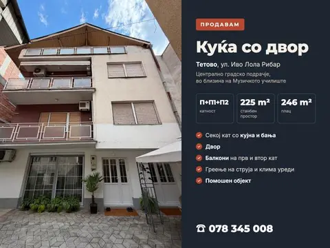 Продавам куќа со двор - Тетово, ул. Иво Лола Рибар