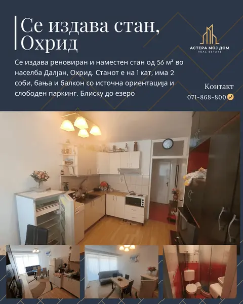 Се издава стан во Далјан Охрид
