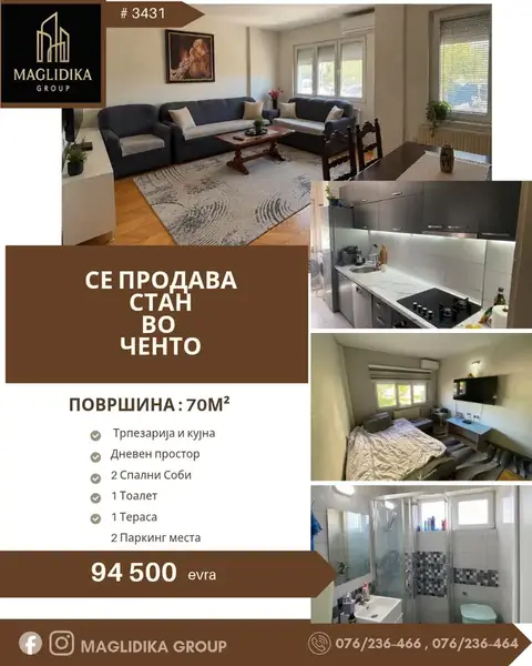 Стан во Ченто