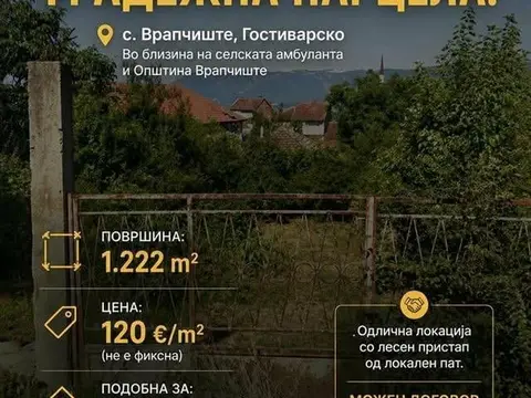 Gradezna parcela od 1222m2 vo Vrapcishte