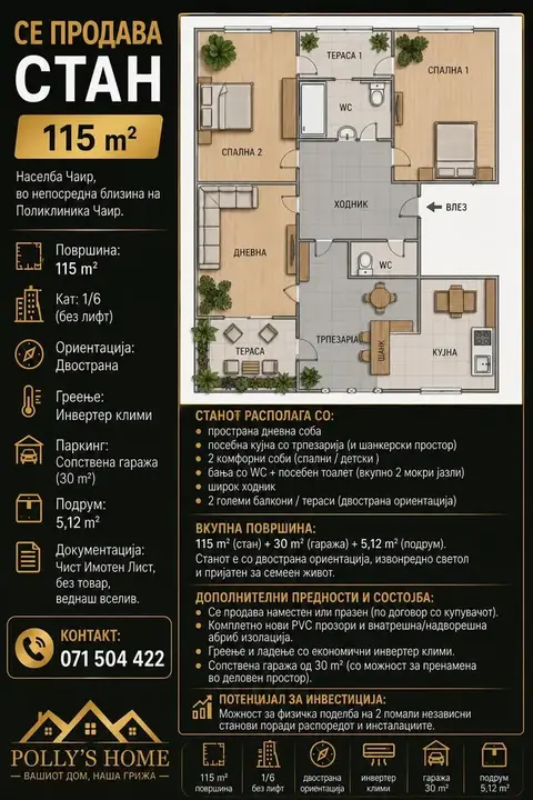 Наместен стан со 3 соби, 115 м² во Чаир
