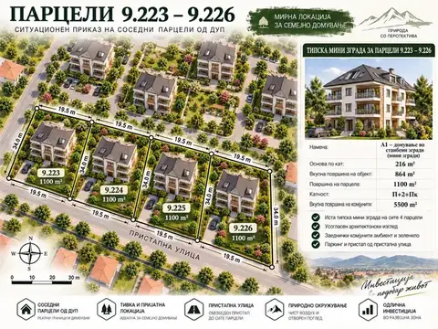 Градежно земјиште 5.500 м² во Долно Лисиче, Аеродром