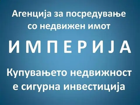 ИМПЕРИЈА – Стан во централно подрачје
