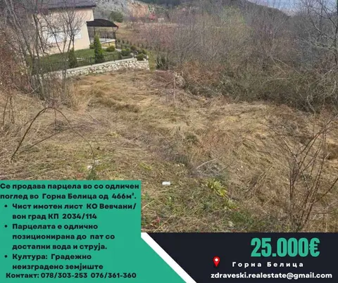 Parcela od 466m2 - ZDRAVESKI