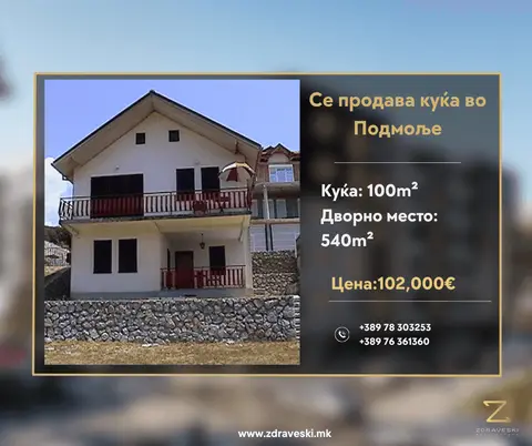 Se prodava kukja vo Podmolje