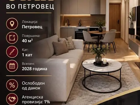Се продава стан во петровец