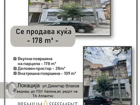 Се продава кука во Струмица