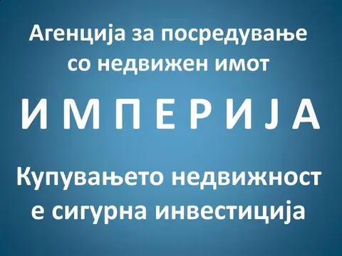 ИМПЕРИЈА – Плацеви на продажба