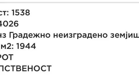 Се продава плац во Демир Капија