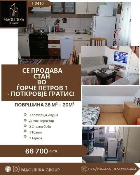 Se prodava stan vo Gjorce Petrov
