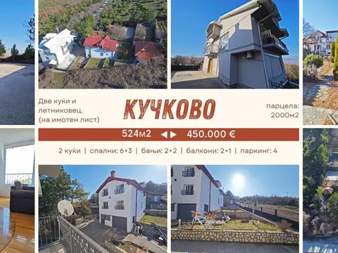 Кучково / голем имот (2000м2) со две куќи и летниковец / 6+3