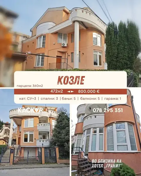 Куќа со 3 спални во Козле, 472 м² – поранешна амбасада