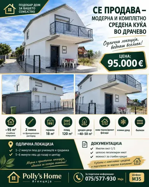 Уредена куќа со 3 спални во Драчево, Скопје