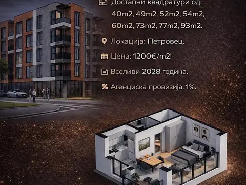 Продажба на нови станови во петровец