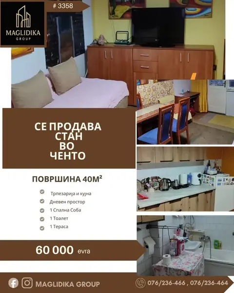 Стан со 1 спална во Ченто, Гази Баба