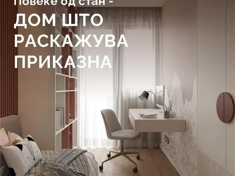 Се продава стан