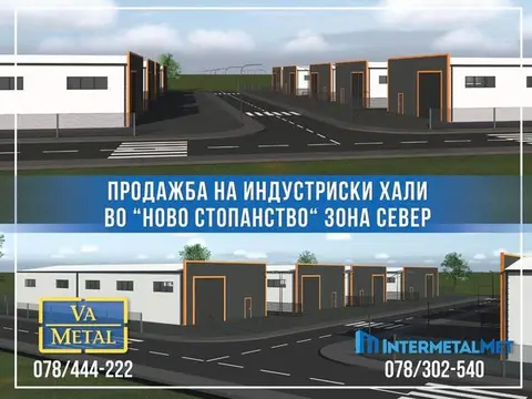 Продажба на Индустриски Хали/магацини