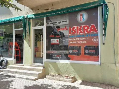 Деловен простор/ дуќан