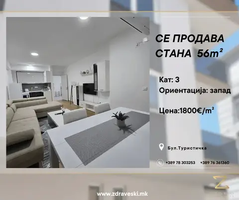 Се продава 2-собен стан во Охрид