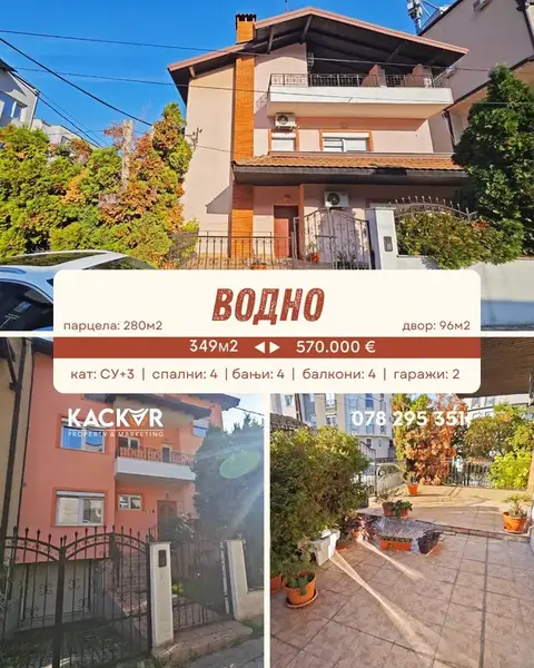 Куќа со 4 спални, 349 м², Водно – Центар, Скопје