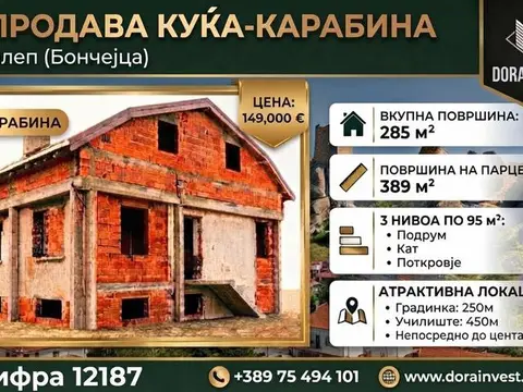 Се продaва куќа-карабина од 285м2 во Прилеп (Бончејца)
